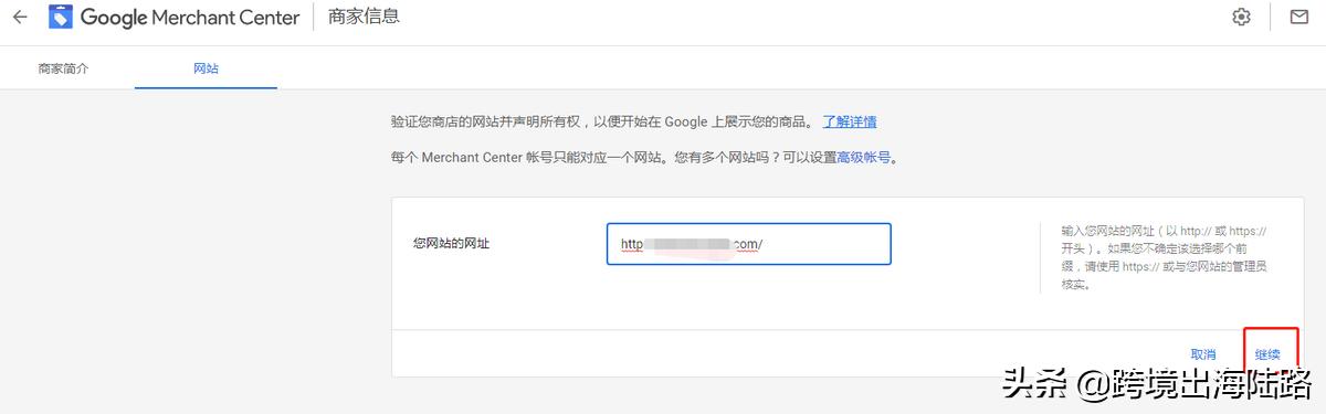 「Google Ads」Shopify插件Feed for Google Shopping安装使用步骤