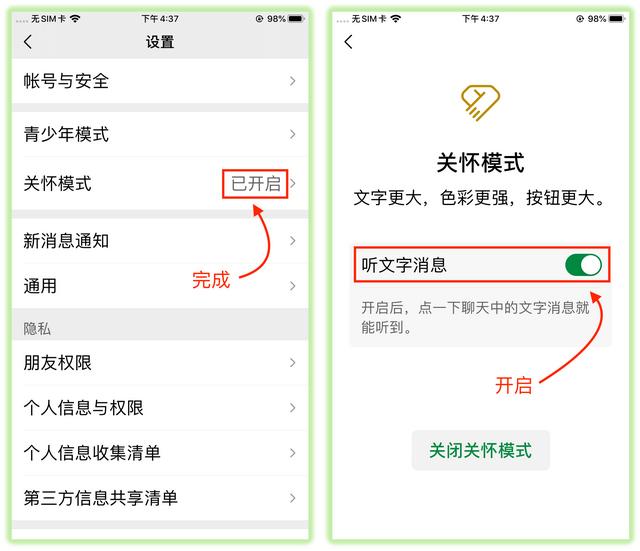 微信的字怎么能调大-微信咋能把字调大