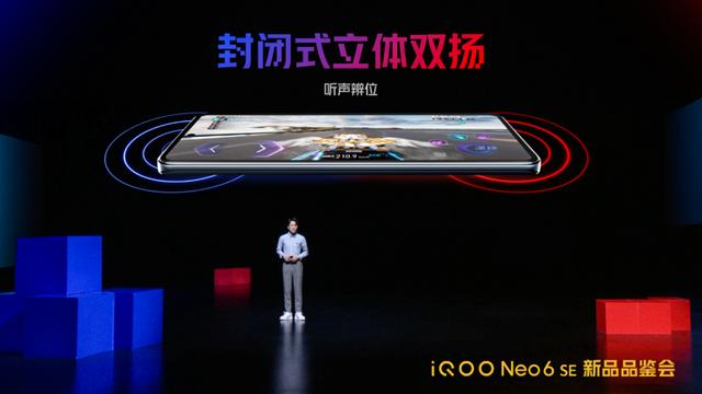 骁龙870+80W闪充+64MP OIS三摄，iQOO Neo6 SE售价1999元起