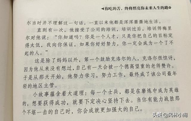 谁是我们最难打败的对手？