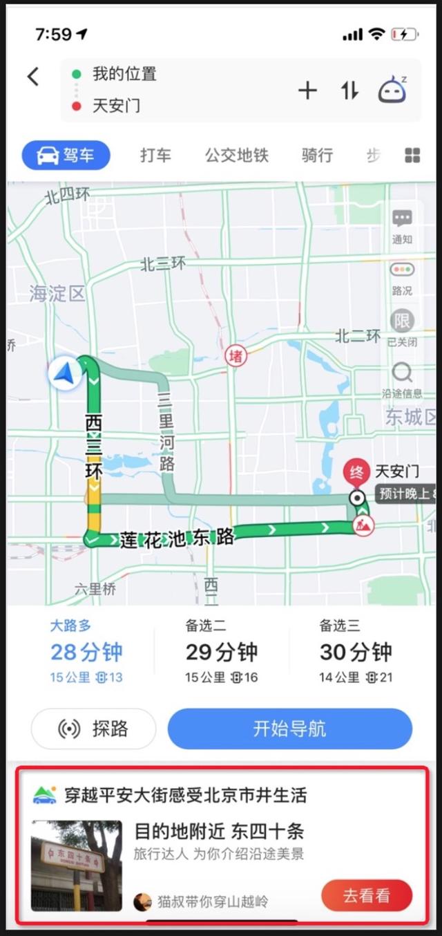 如虎添翼！高德地图+Serverless 护航你的假日出行