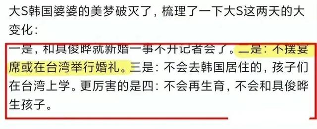 大S再婚后首秀恩爱，晒情侣卡通照，间接否认她和具俊晔婚后不和