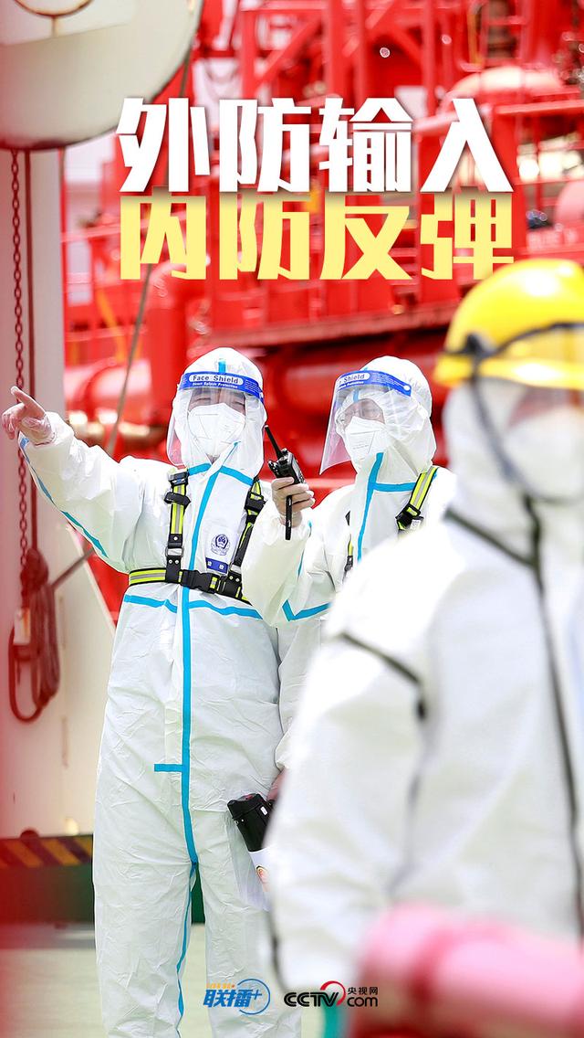 联播+丨10句话读懂总书记疫情防控科学部署