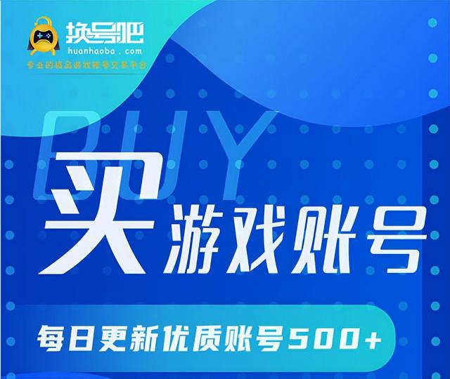 cf排位号发卡网 买CF游戏账号需要注意什么？选择交易平台如何防止被坑？