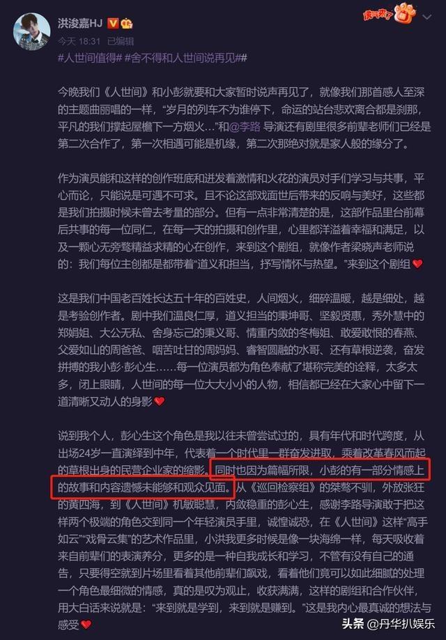 88集变58集，《人世间》5处删减剧情曝光