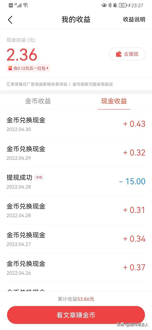 四十岁了，我才体会到副业赚钱的乐趣：知足常乐，而又不碌碌无为
