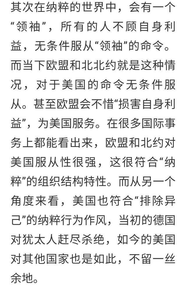 俄军为什么不能输！最大规模的纳粹成形，“轴心三国”再次登场
