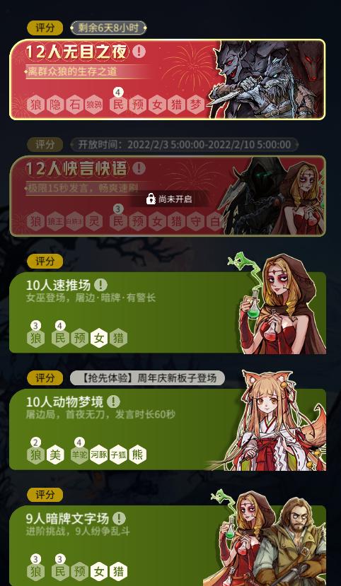 狼人游戏被写板子什么意思 狼人游戏被写板子什么意思(狼人板子玩法