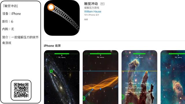 苹果手机app store应用商店限免应用（5月26日）十款应用