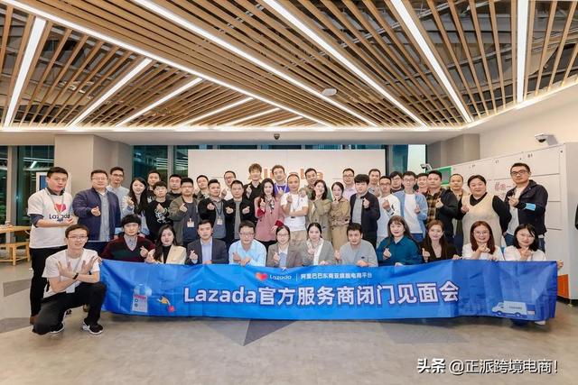 lazada官方认证服务商「lazada是个什么样的跨境电商平台」