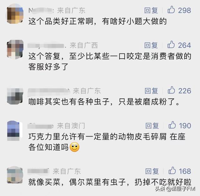 头皮发麻！坚果吃出密密麻麻的虫卵，客服回应：无法避免