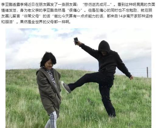 “背靠王菲”李嫣：14岁穿着超短引关注，曾直言我不需要什么能力
