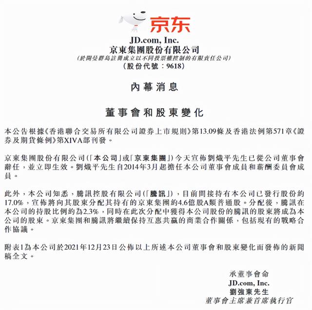 热点资讯|企业QQ将被关闭 阿里云将加强漏洞管理