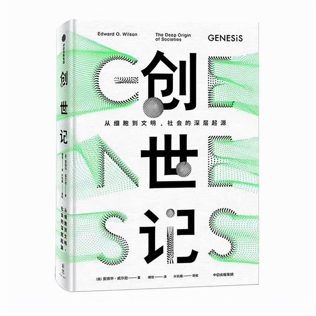 92岁，科学巨擘爱德华·威尔逊去世：这是一个时代的终结！4个关键词带你了解他的一生