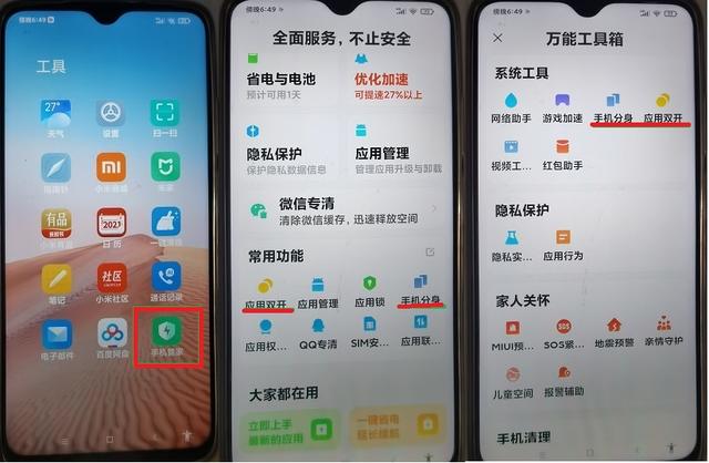 不要在小米手机上和孩子斗智（2）