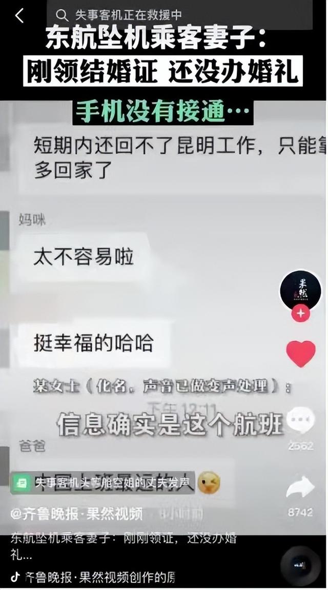 东航空难，乘客“遗物”让人破防：你的匆匆一眼可能是最后一面