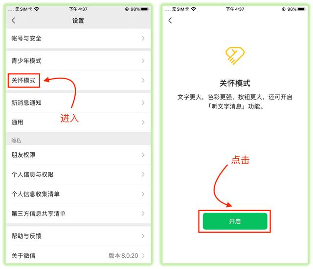 微信的字怎么能调大-微信咋能把字调大