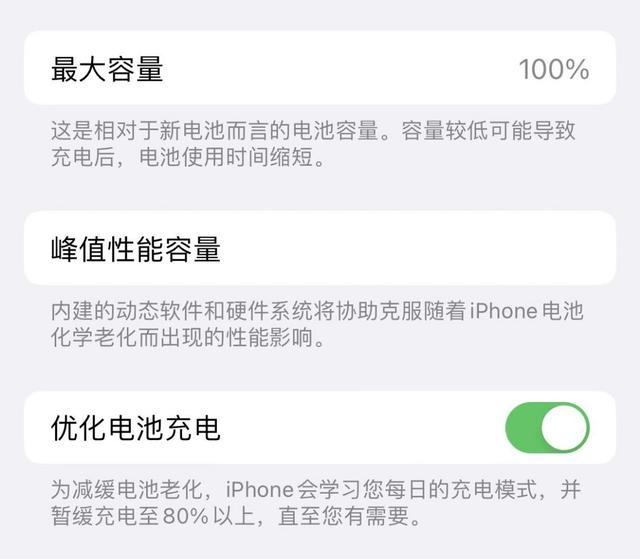 新苹果手机要设置什么（新 iphone 到手设置的技巧）(8)