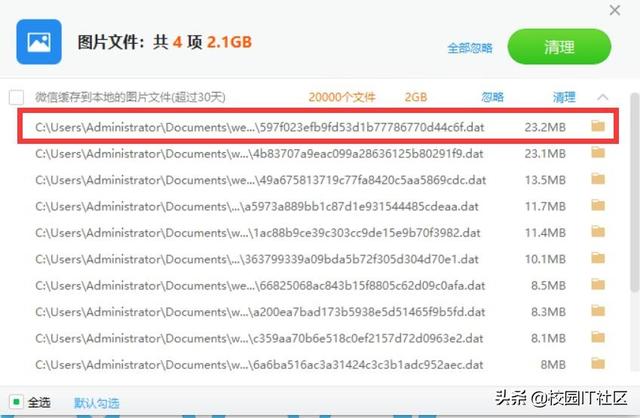 [苹果顶级微商转播系统]，电脑微信怎样彻底清除