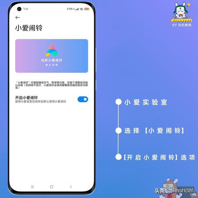 爱无所不智，有AI生活更有爱，盘点小爱同学5年来最爱的12大功能