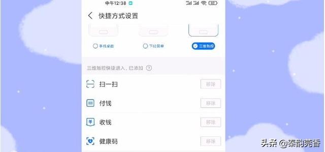 华为手机鸿蒙系统，只需1秒就能打开健康码和行程码，简单又方便