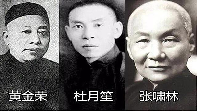 黄金荣有多狠辣？绑架董事坑4000银元，拿钱后连人老婆也不放过