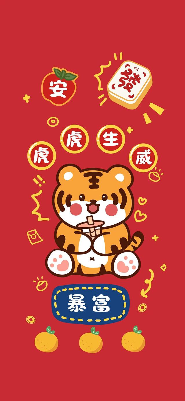 Iphone13 22虎年 手机壁纸 太阳信息网