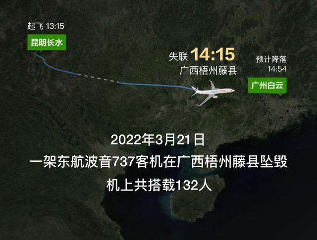 东航737-800NG客机坠毁，“黑匣子”存有关键证据？
