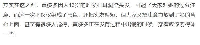 “背靠王菲”李嫣：14岁穿着超短引关注，曾直言我不需要什么能力