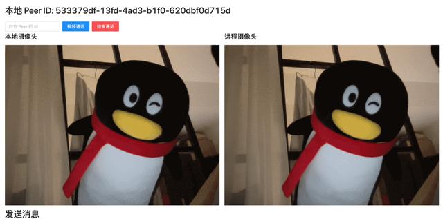 用 Peer.js 愉快上手 P2P 通信