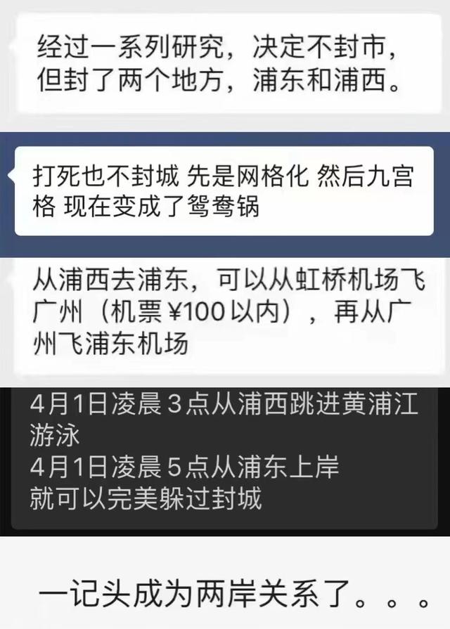魔都鸳鸯锅日记3月28日