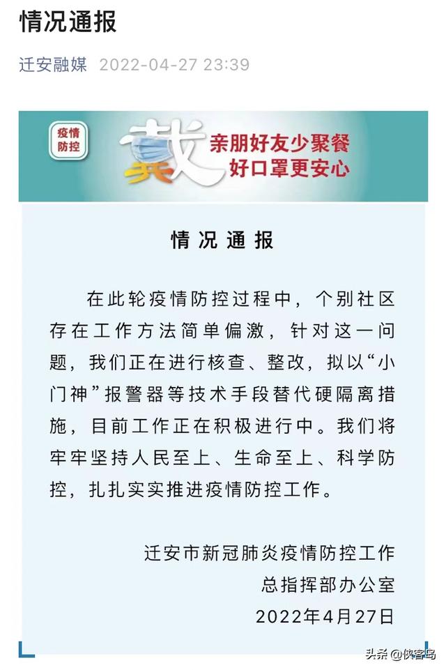 侠客岛评铁丝锁门：看似省事却惹事