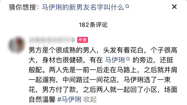 马伊琍被曝新恋情，男方高大壮硕头发花白，浪漫送花遛狗同回小区