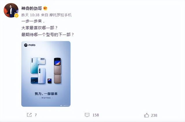 摩托罗拉将于5月10日发布新产品，或为业内最薄的5G手机