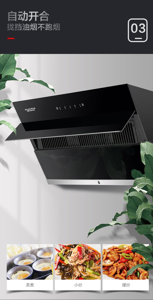 澳柯玛油烟机新品CXW-258AJ202