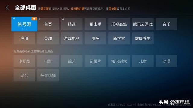 完美匹配智能电视的最优操作系统 乐视EUI十大优点详解