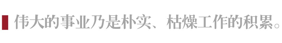 稻盛和夫：什么是“自律”？就是将这6件事做到极致（深度好文）