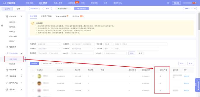 微信企业号和公众号的区别（微信企业号与公众号的区别）