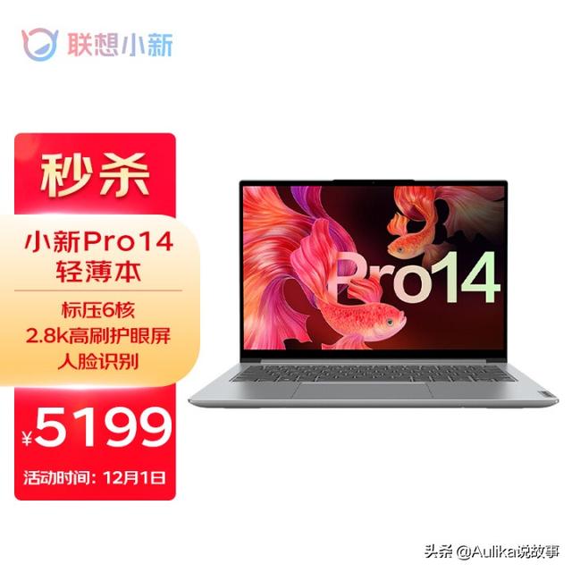 2022办公笔记本8名推荐，三五千价位好用的