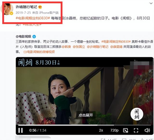 许晴“换脸风波”再升级！3年前就有预兆，正面镜头全被央视删除