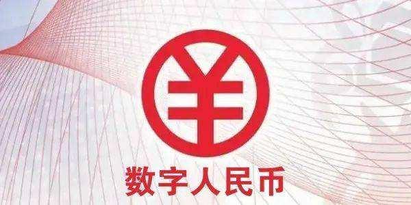 什么是数字人民币？跟微信支付宝有什么区别？