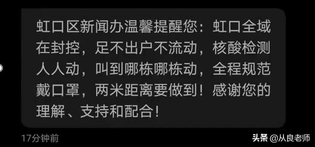 同济副校长巡视网课被问有没有听懂