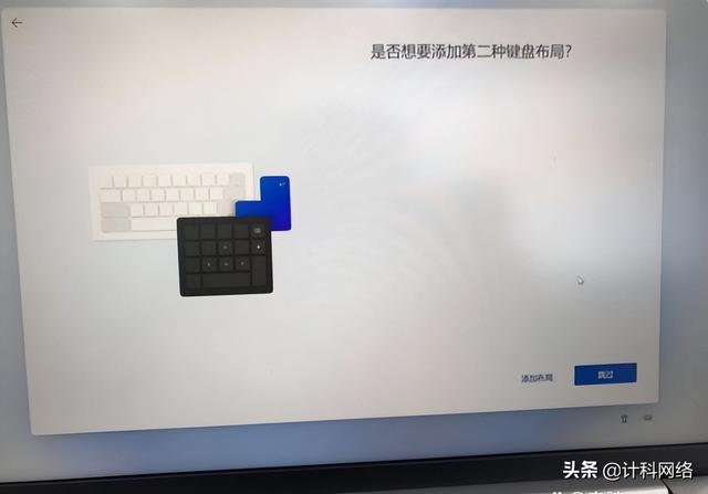 新买的笔记本电脑自带win11激活中如何跳过联网激活？