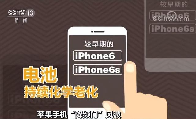 苹果“降速门”有望大结局，6年官司换来15美元赔偿，值不值？