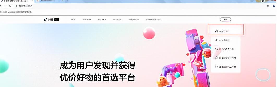 在抖音?开店如何自动找到每天1000个专家带货摇一摇圈子邀请神器