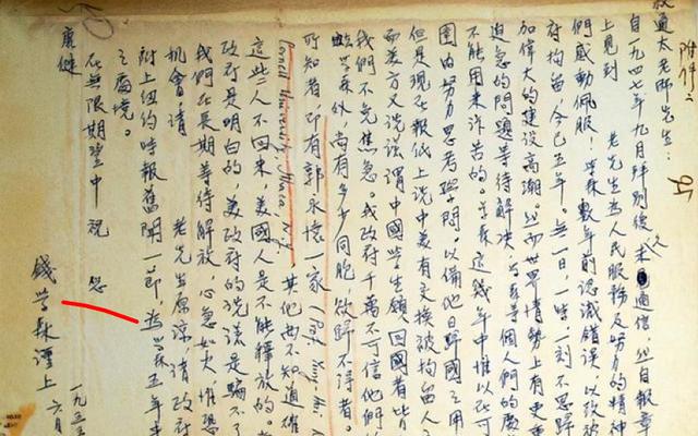 钱学森归国前收到电报：中途切勿下船，50年后才知发报人真实身份