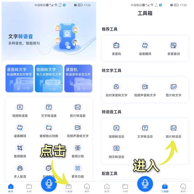 [微信风车车克隆朋友圈]，微信如何关闭老年人模式