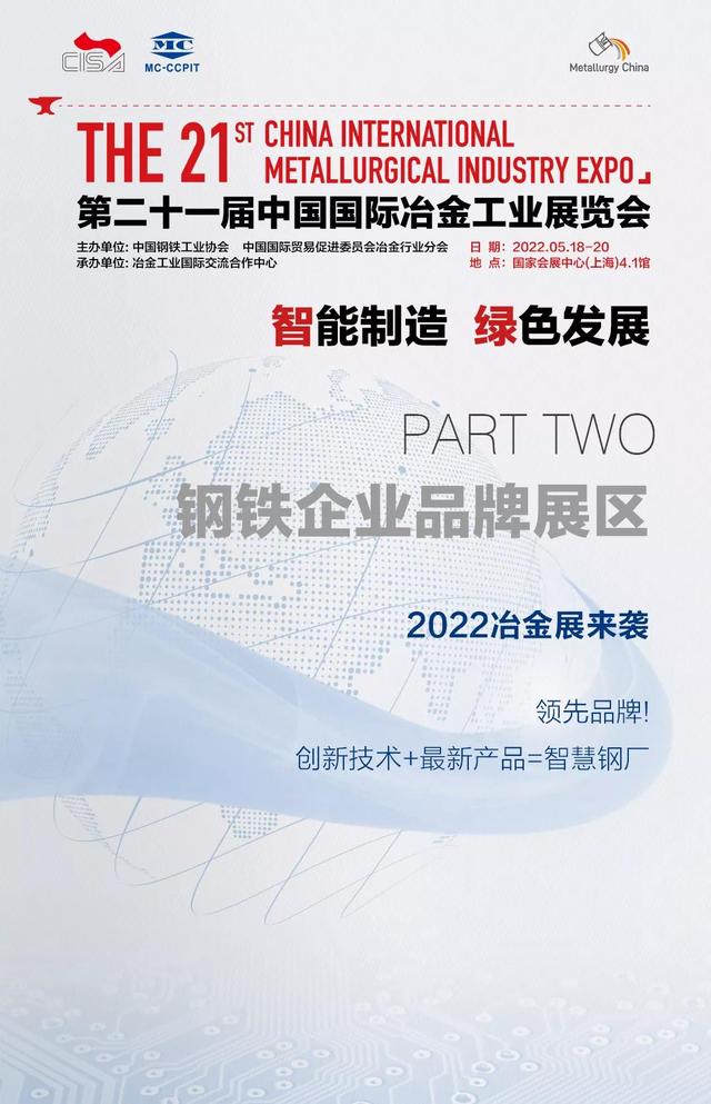 冶金工业机械展