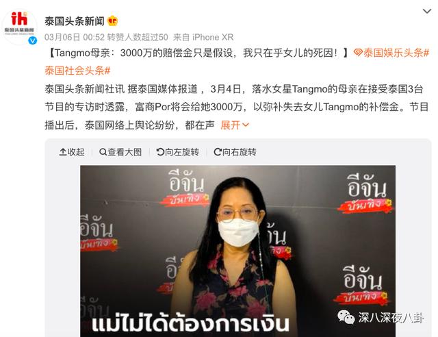 泰国女星Tangmo不幸坠河，两周过去了，案件越来越玄乎了