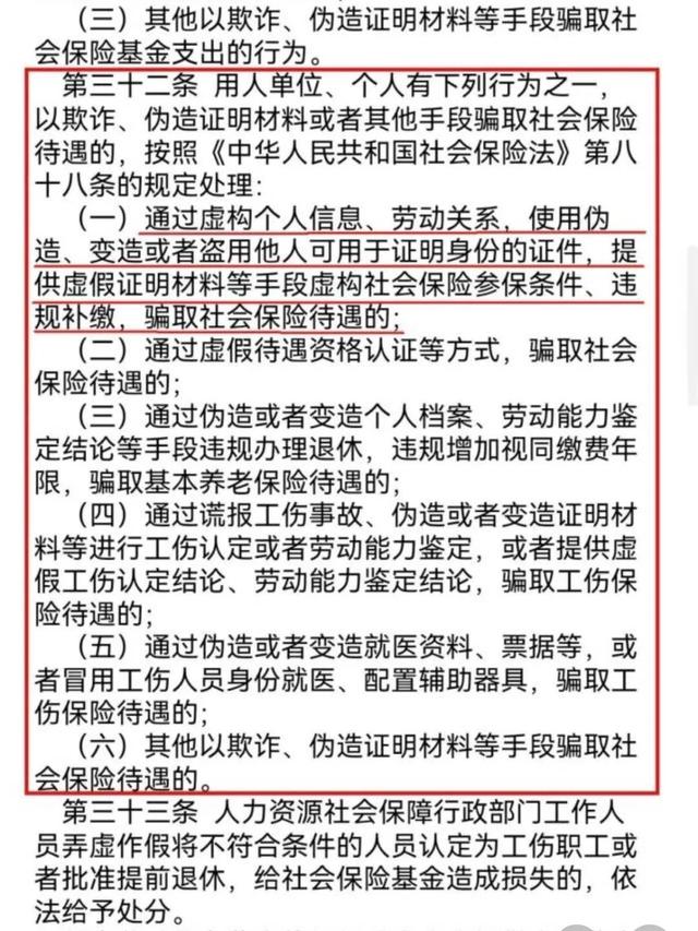 4月，社保、养老金、工资、医保的6项变化，关乎每个人的钱袋子